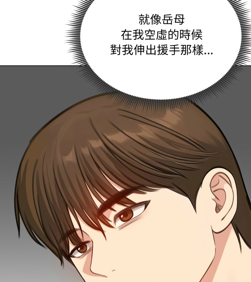 老婆捲款潜逃后第45话