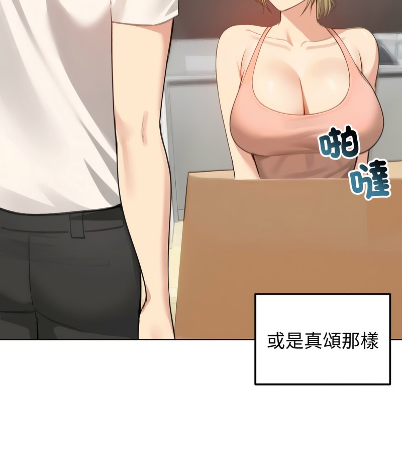 老婆捲款潛逃後第45話