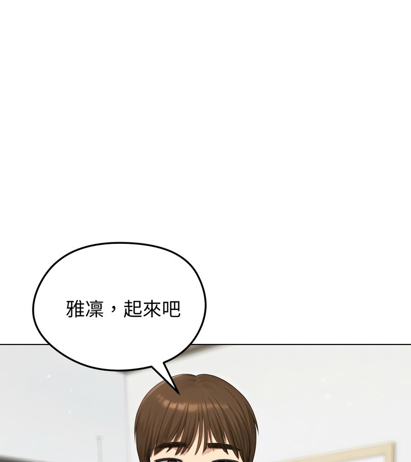 老婆捲款潛逃後第45話