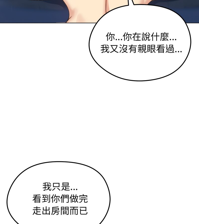 老婆捲款潛逃後第45話