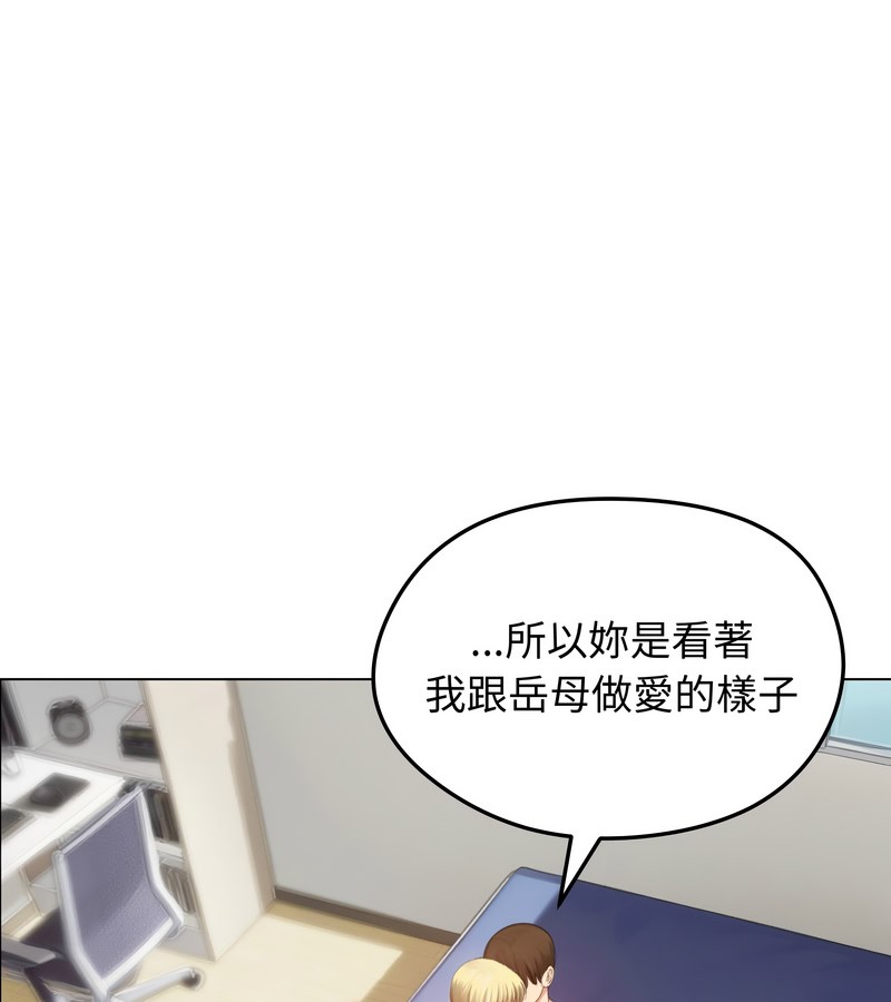 老婆捲款潛逃後第45話