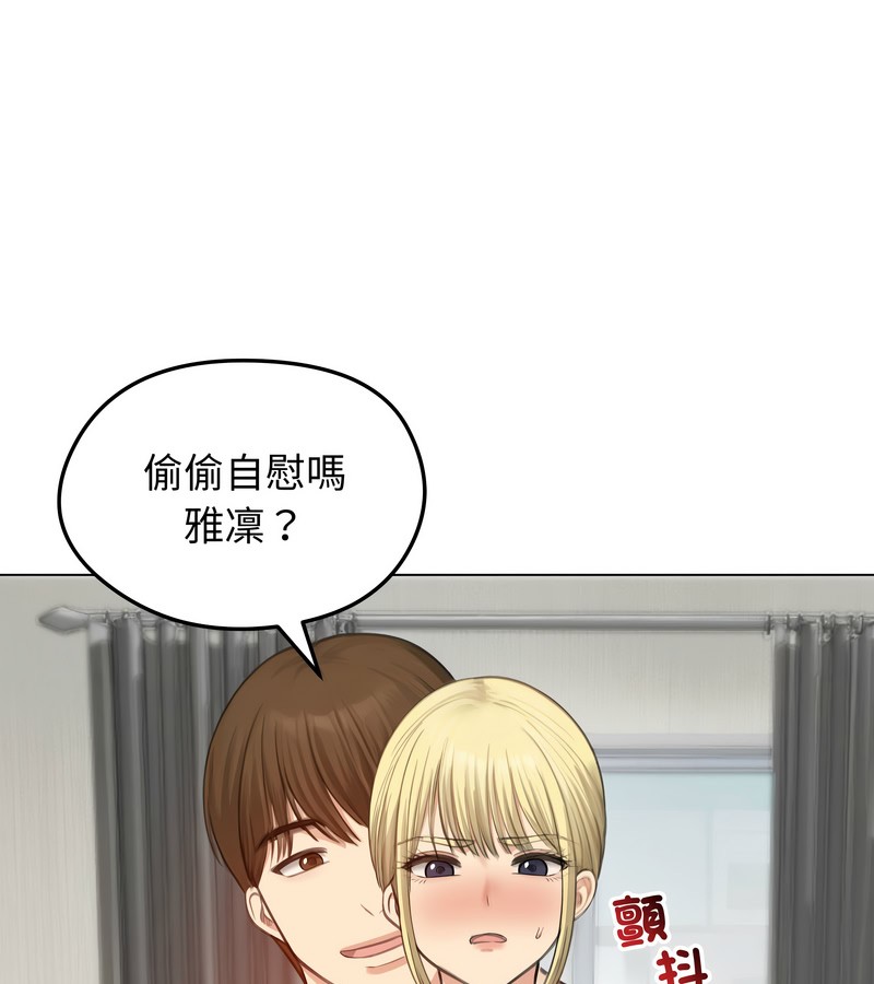 老婆捲款潛逃後第45話