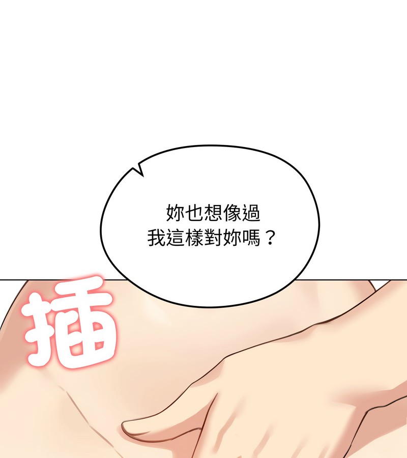 老婆捲款潛逃後第45話