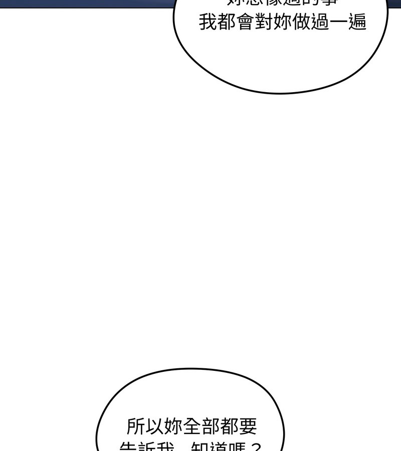 老婆捲款潜逃后第45话