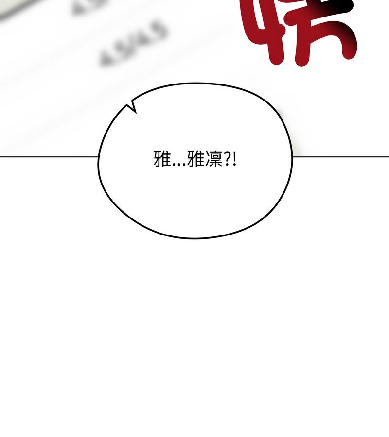 老婆捲款潛逃後第45話