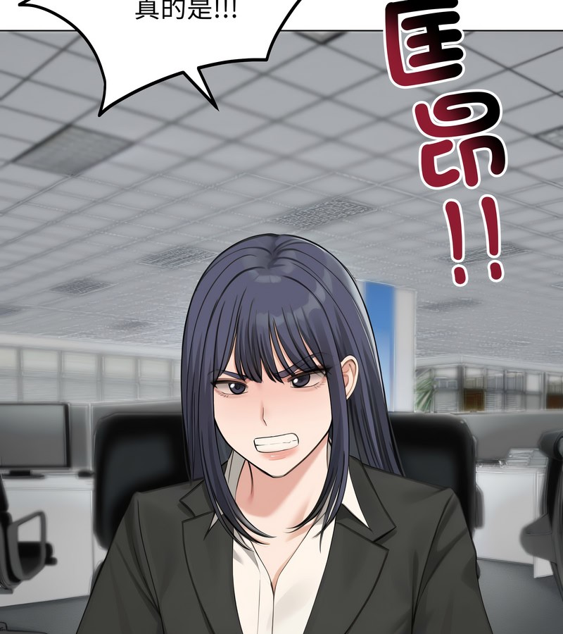 老婆捲款潜逃后第46话