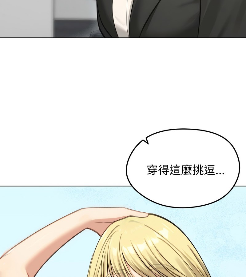 老婆捲款潜逃后第46话