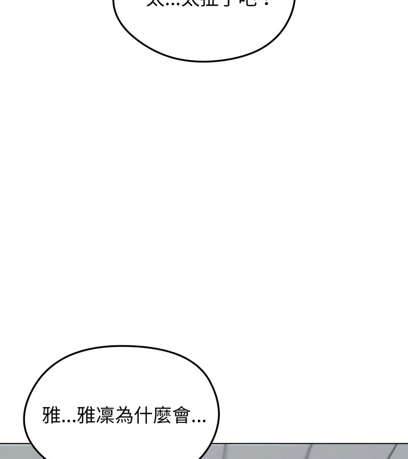 老婆捲款潜逃后第46话