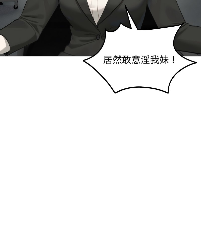 老婆捲款潜逃后第46话