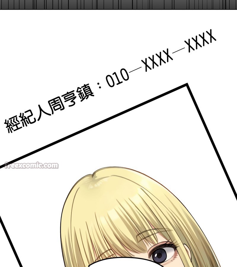 老婆捲款潜逃后第46话