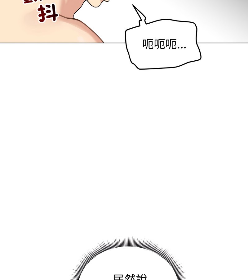 老婆捲款潜逃后第46话