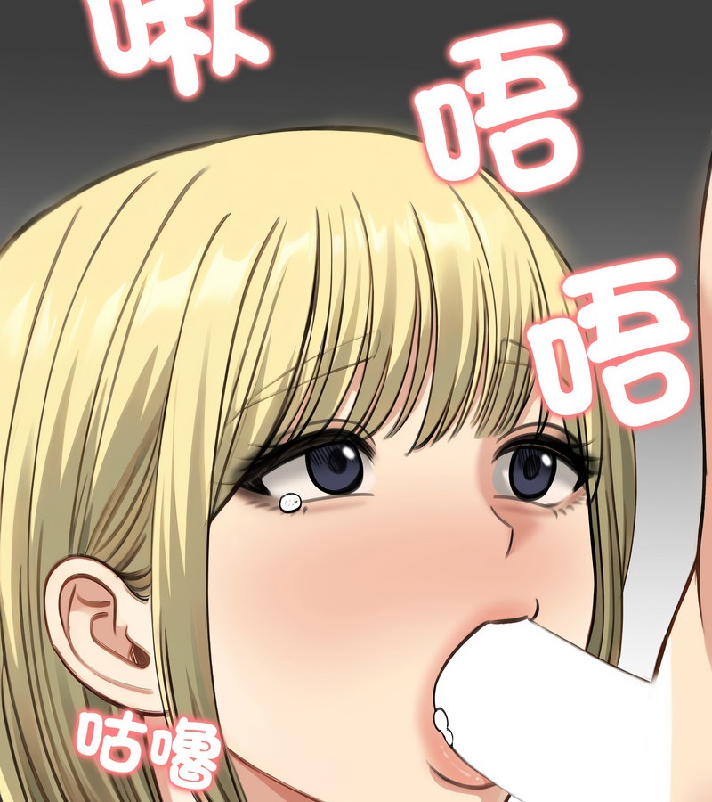 老婆捲款潜逃后第46话