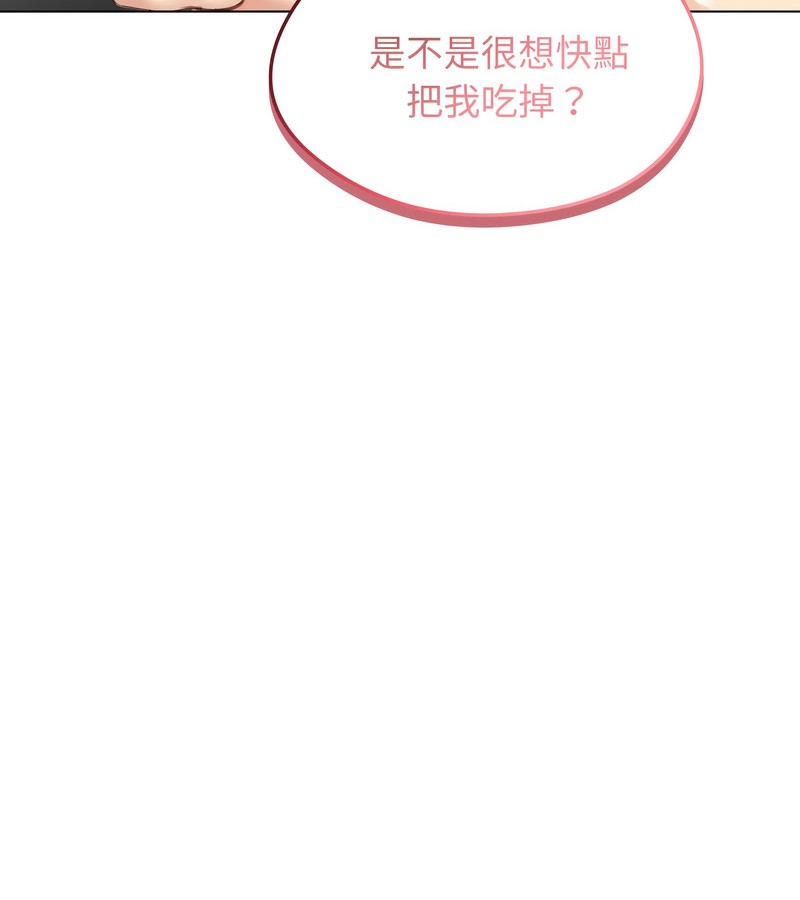 老婆捲款潜逃后第46话