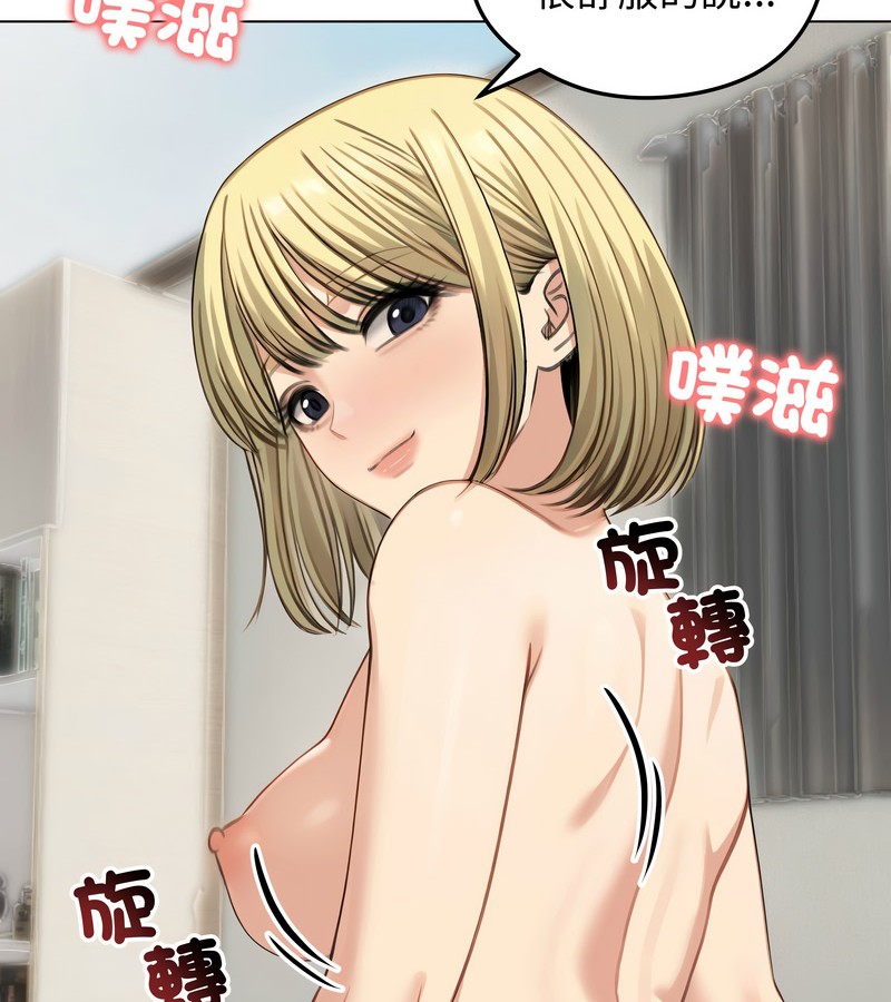 老婆捲款潜逃后第46话