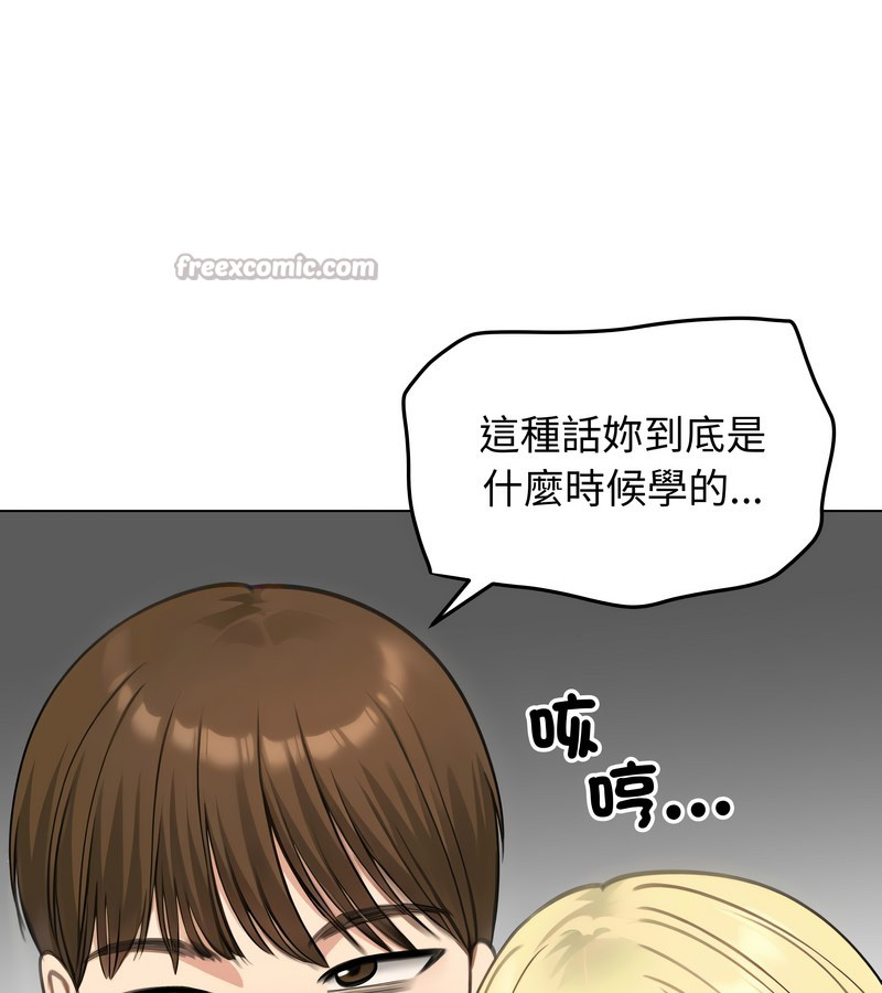 老婆捲款潛逃後第46話