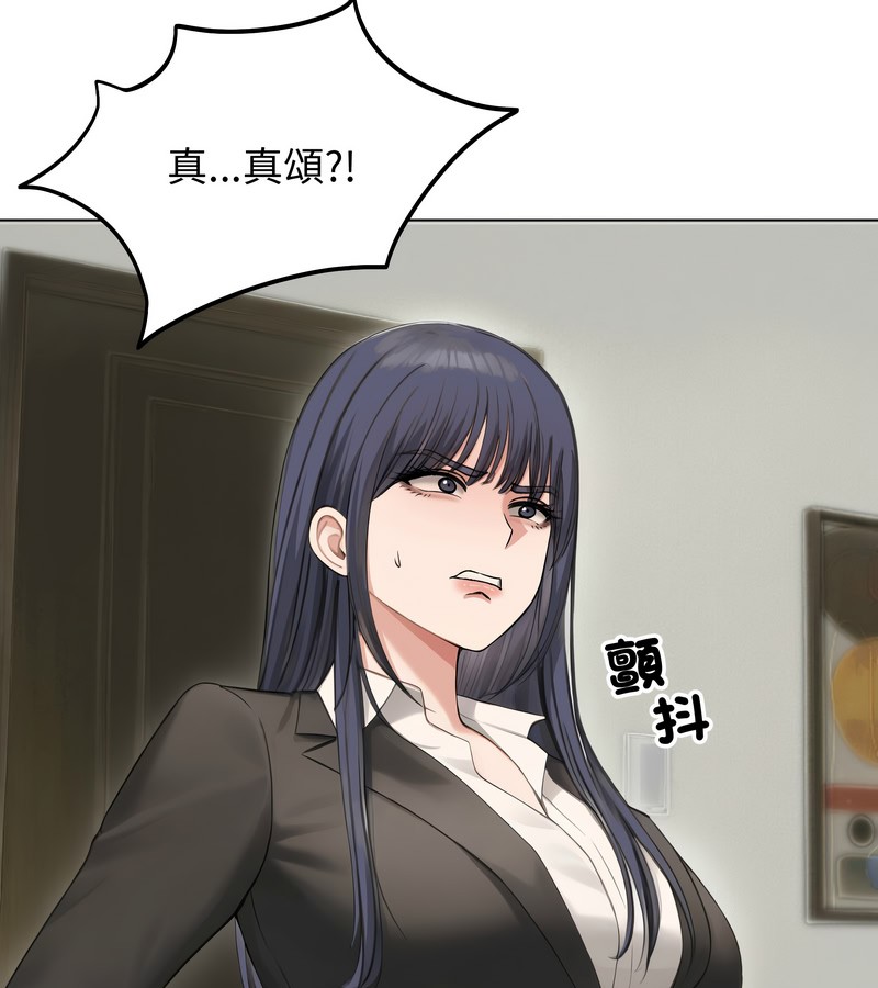 老婆捲款潜逃后第46话