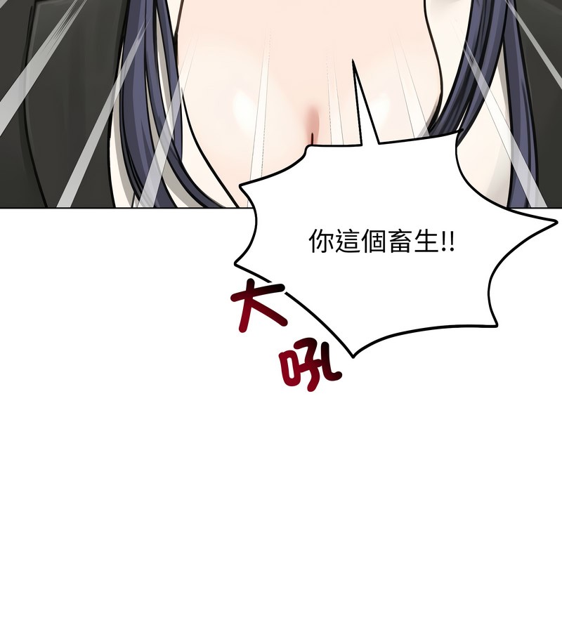 老婆捲款潛逃後第46話