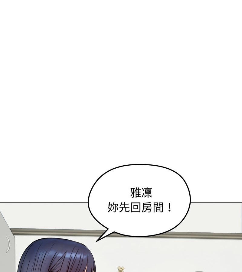 老婆捲款潜逃后第47话