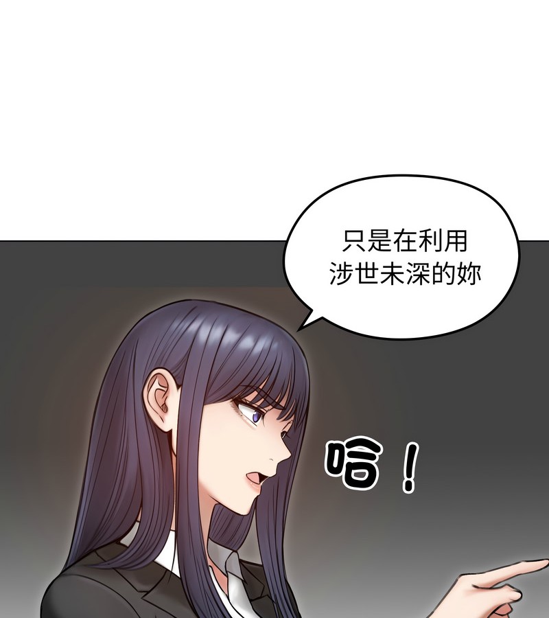 老婆捲款潜逃后第47话