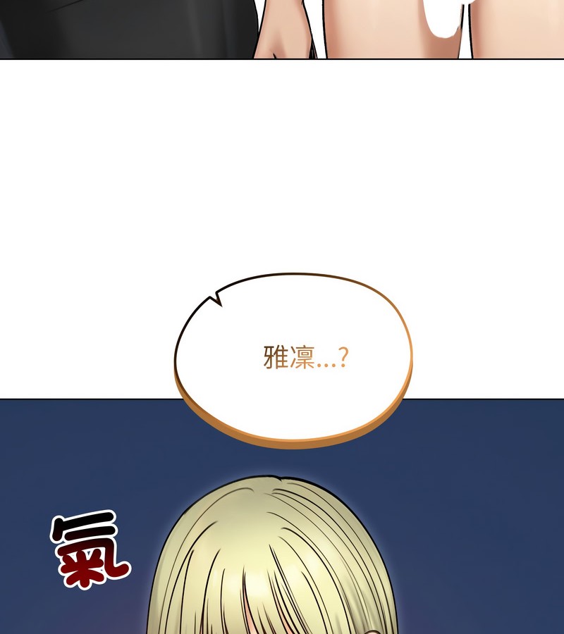 老婆捲款潜逃后第47话