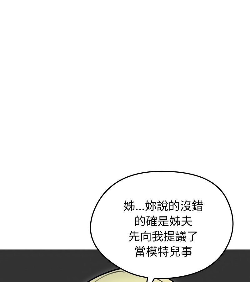 老婆捲款潜逃后第47话