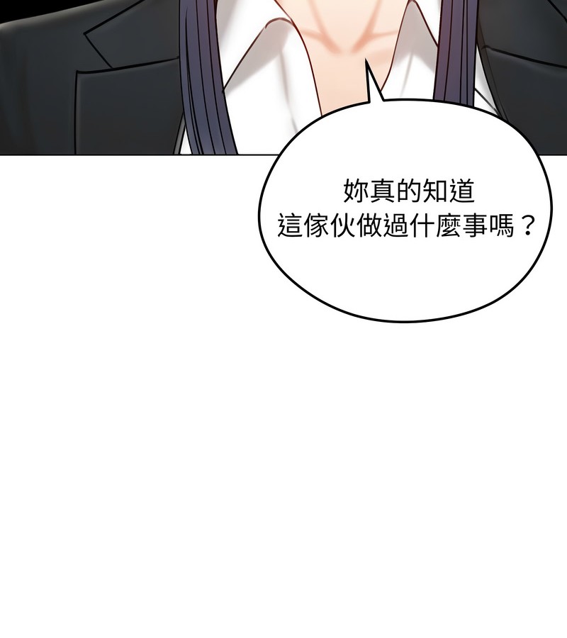 老婆捲款潛逃後第47話