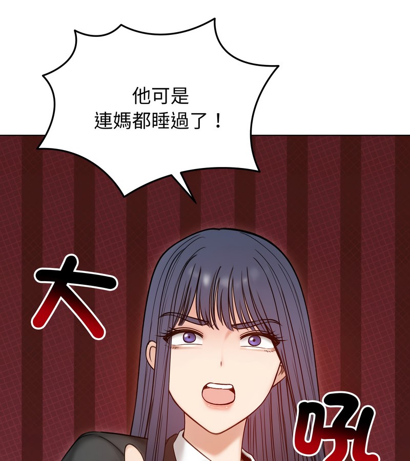 老婆捲款潜逃后第47话