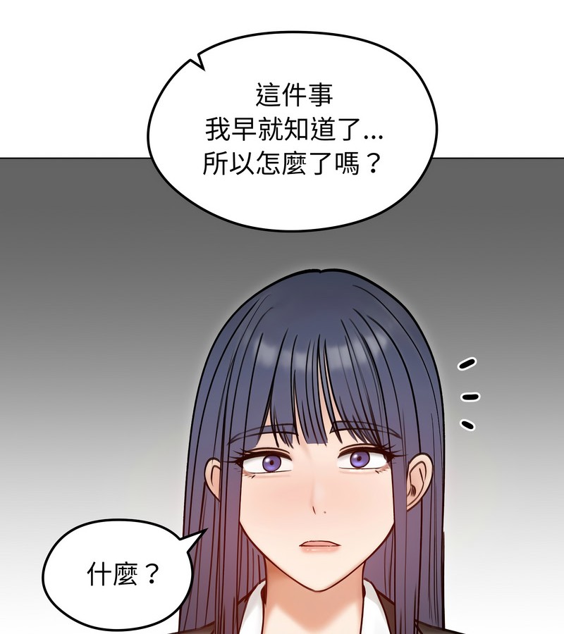 老婆捲款潛逃後第47話