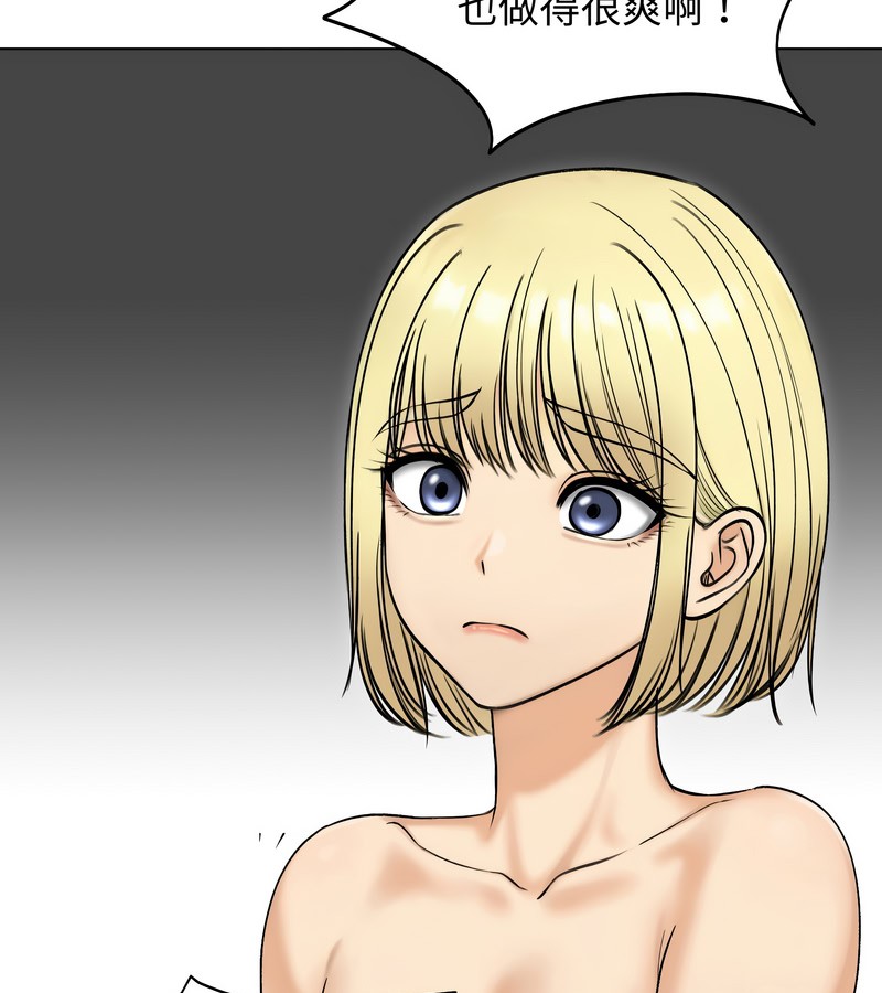 老婆捲款潜逃后第47话