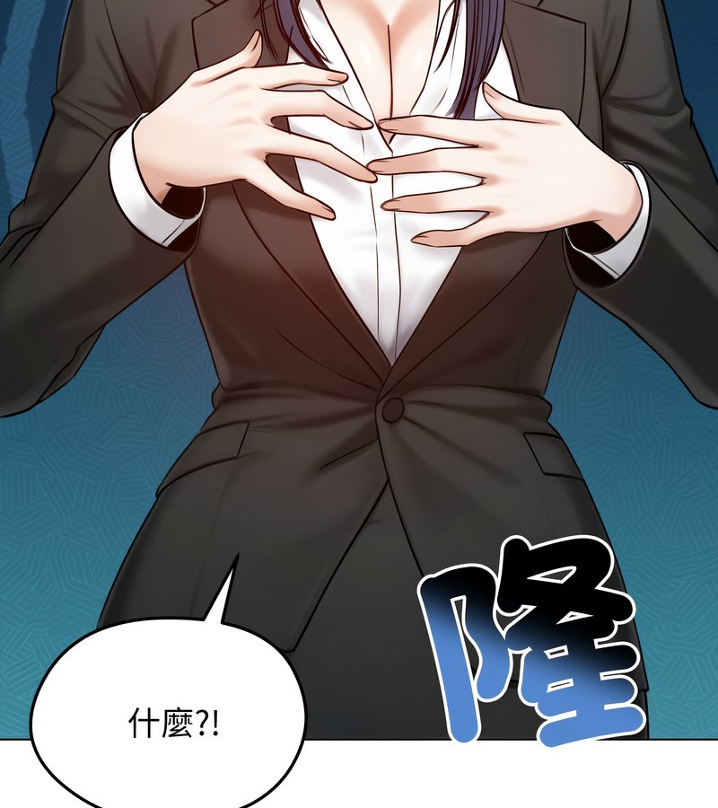 老婆捲款潜逃后第47话