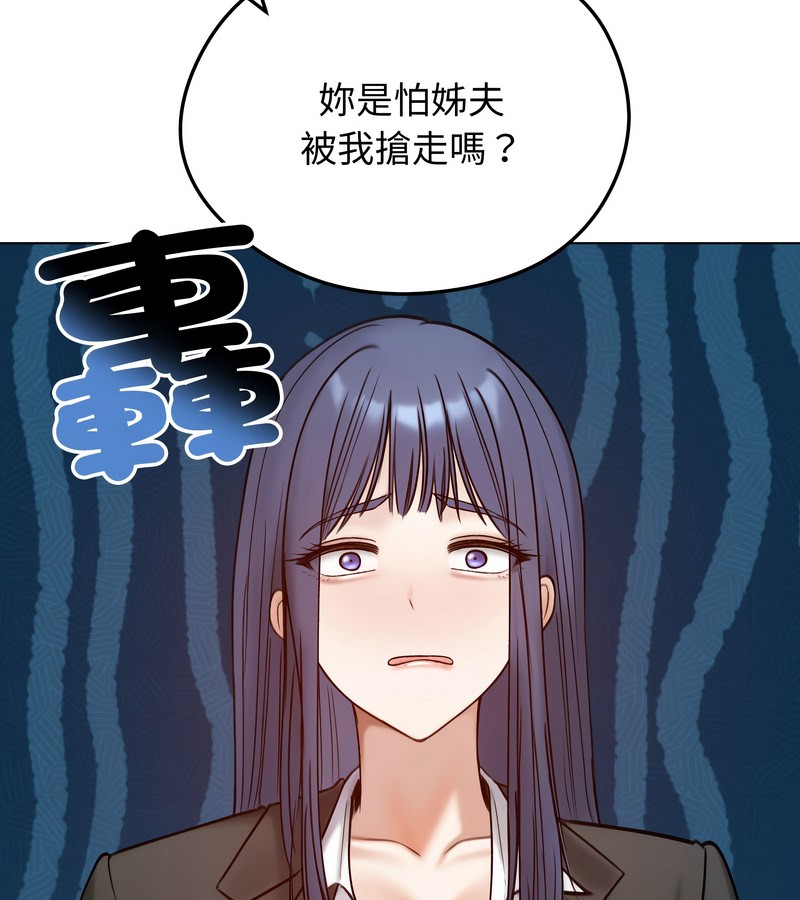 老婆捲款潛逃後第47話