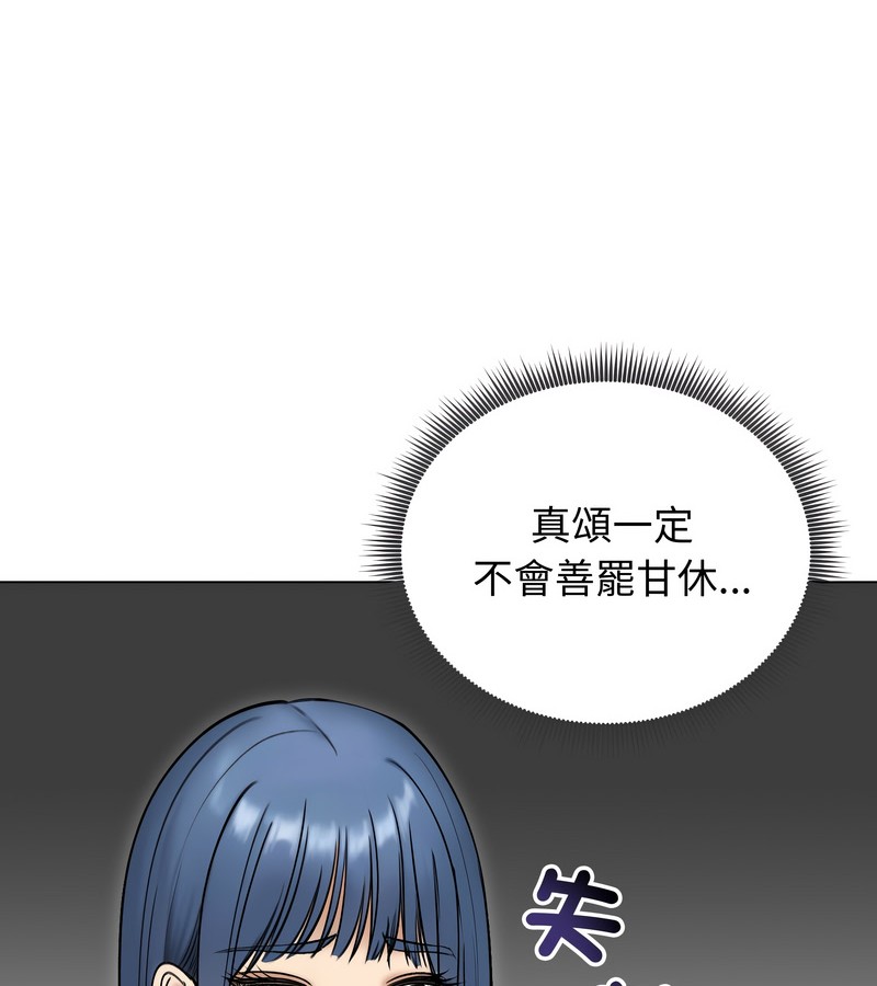 老婆捲款潜逃后第47话