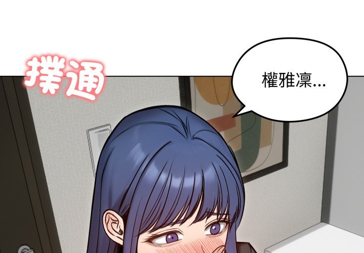 老婆捲款潛逃後第48話