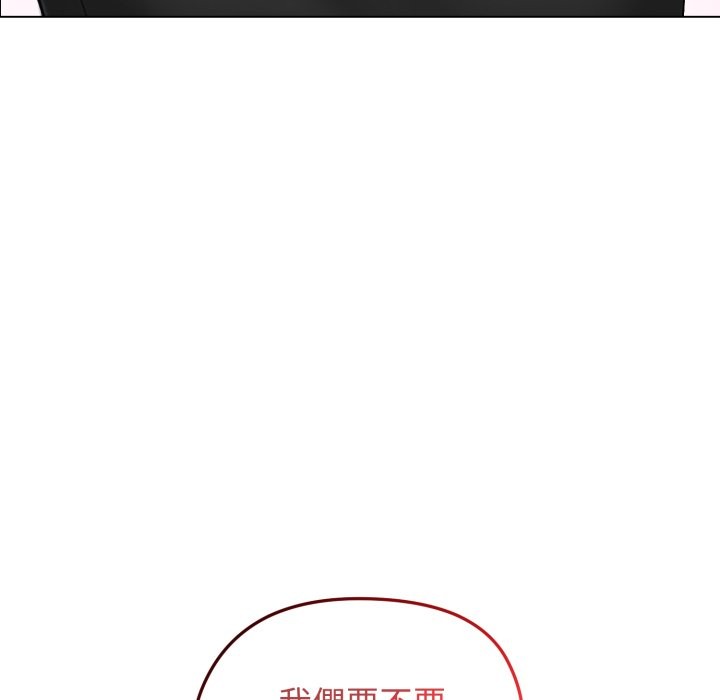 老婆捲款潜逃后第48话