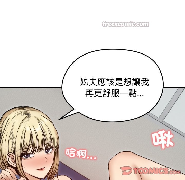 老婆捲款潛逃後第48話