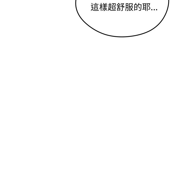 老婆捲款潜逃后第48话