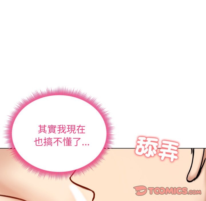 老婆捲款潛逃後第48話