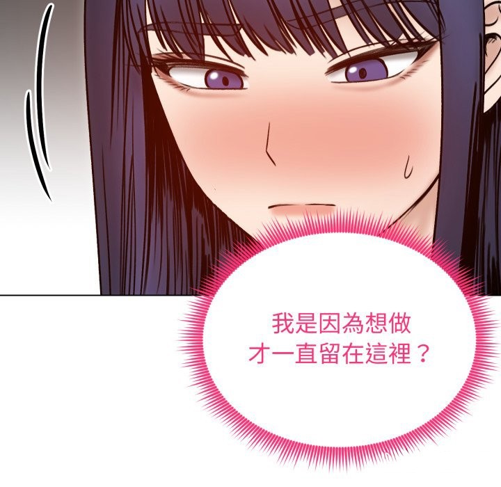 老婆捲款潛逃後第48話