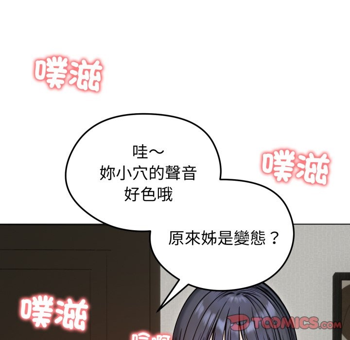 老婆捲款潛逃後第48話