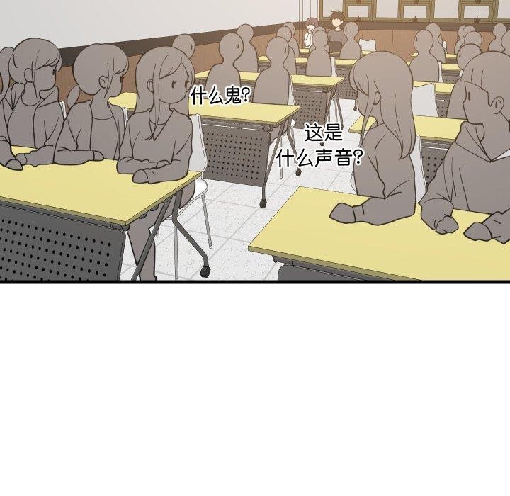 难缠姐妹偏要和我同居第82話