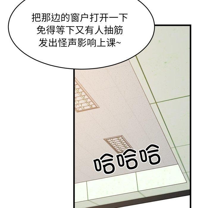 难缠姐妹偏要和我同居第82話