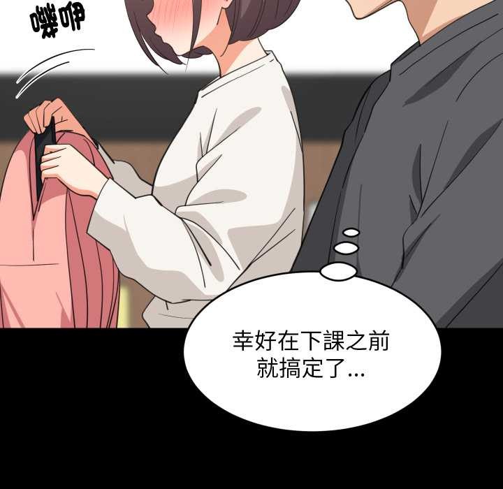 难缠姐妹偏要和我同居第83話