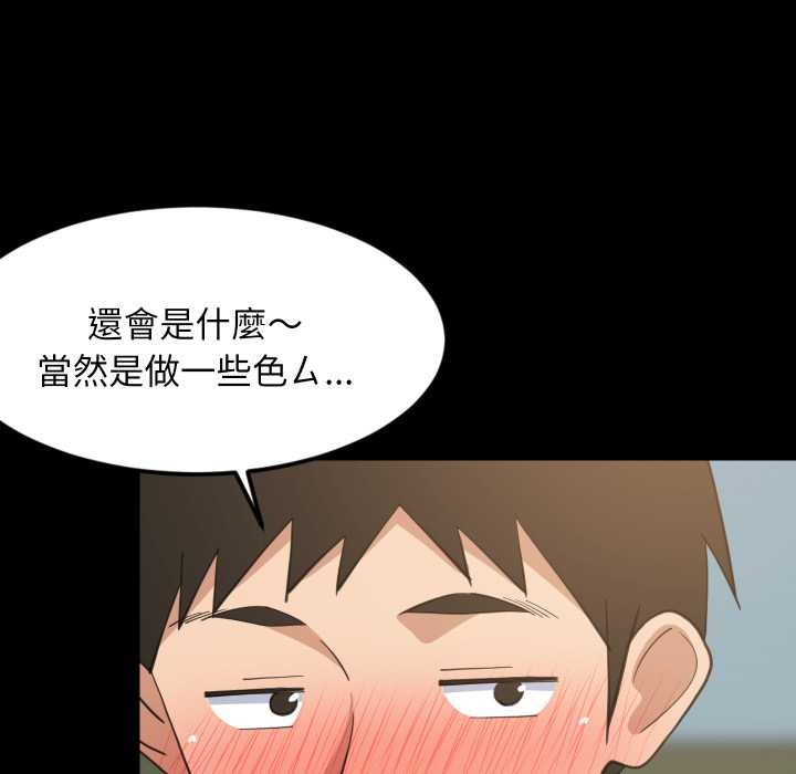 难缠姐妹偏要和我同居第83話