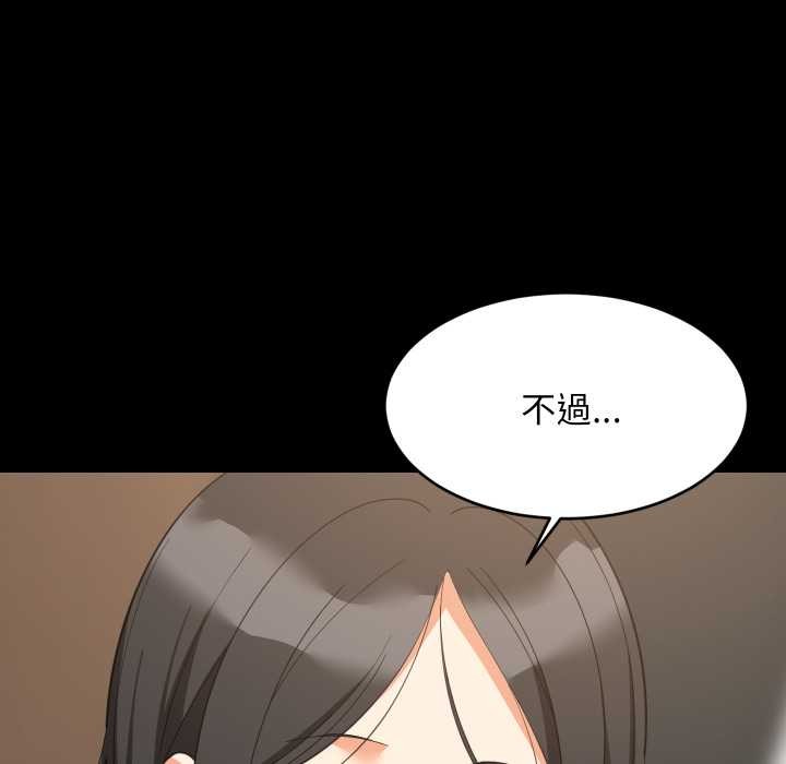 难缠姐妹偏要和我同居第83話