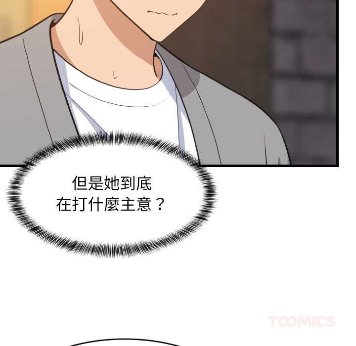 难缠姐妹偏要和我同居第83話