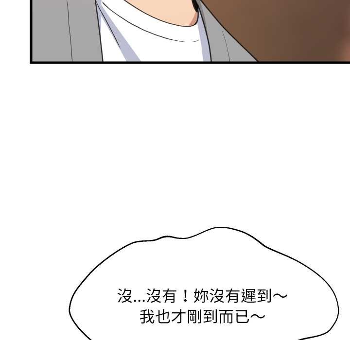 难缠姐妹偏要和我同居第83話