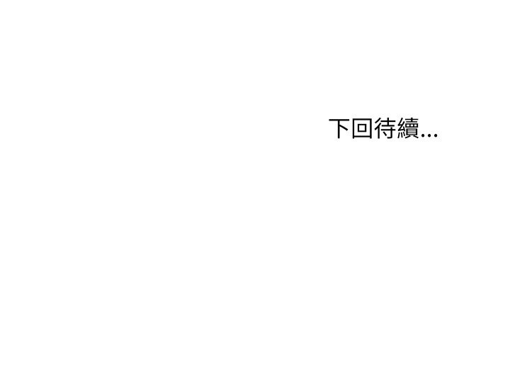 难缠姐妹偏要和我同居第83話