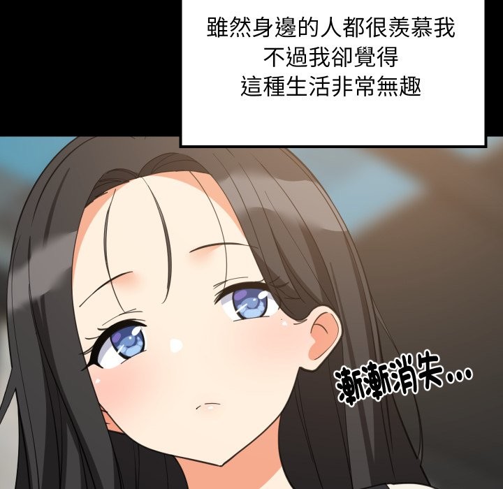 难缠姐妹偏要和我同居第84話