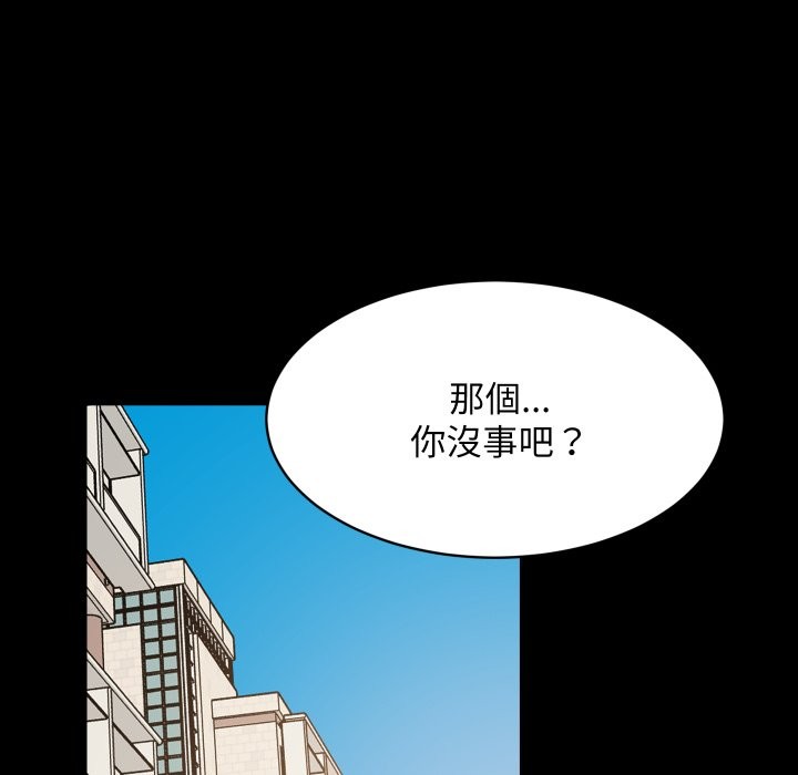 难缠姐妹偏要和我同居第84話