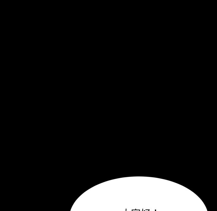 难缠姐妹偏要和我同居第84話